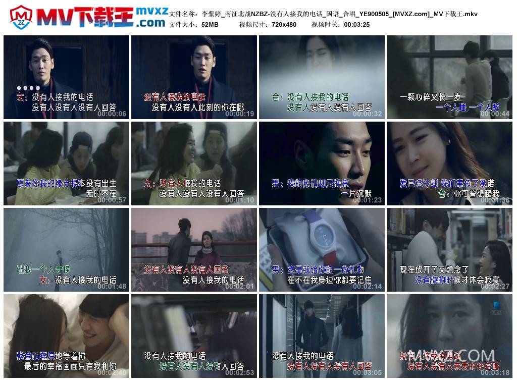 李紫婷_南征北战NZBZ-没有人接我的电话_国语_合唱_YE900505